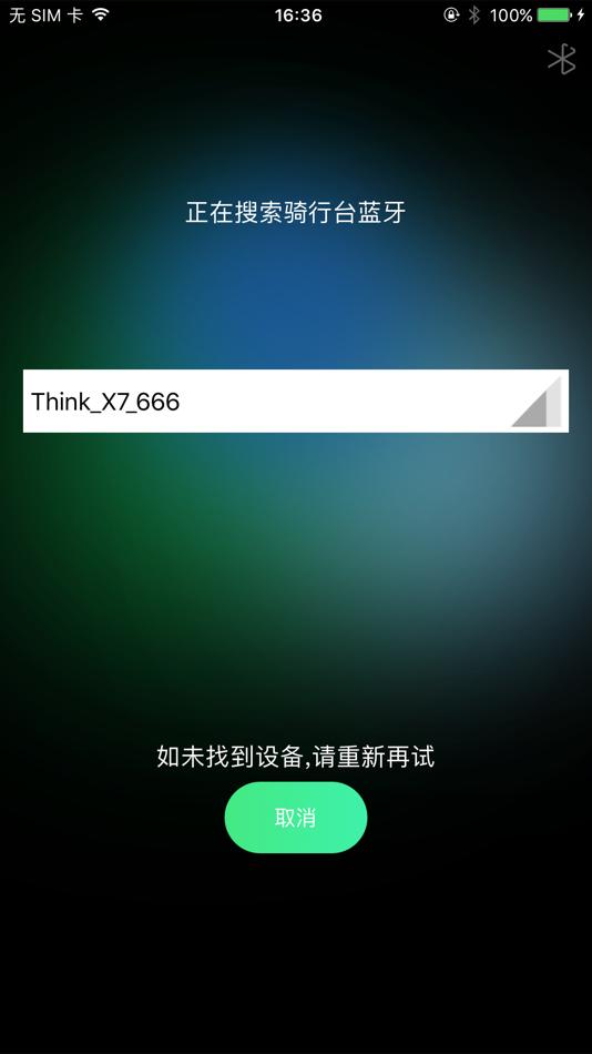 #2. ThinkRider Racemization (iOS) 由: 上海执行派运动发展有限公司