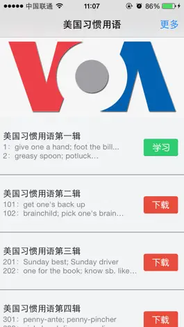 Game screenshot 美国习惯用语-VOA美国之音英语教学 apk