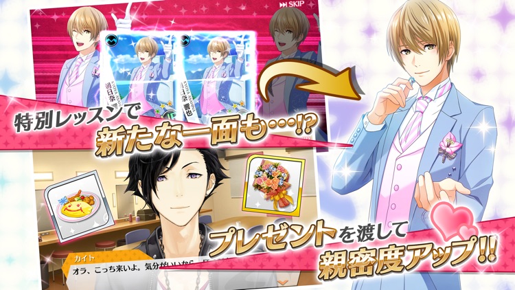 夢色キャスト screenshot-3