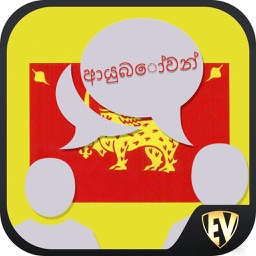 Learn Sinhala SMART Guide