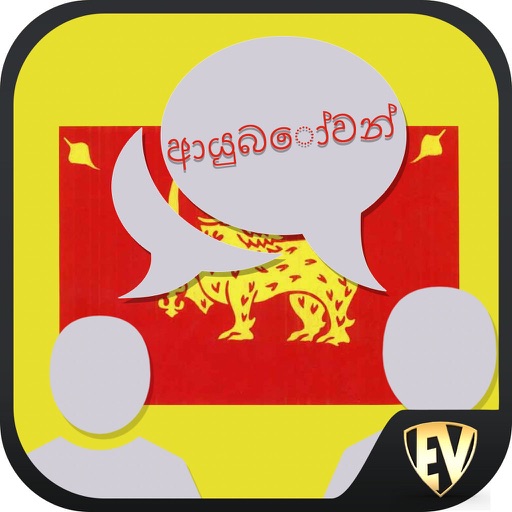 Learn Sinhala SMART Guide icon