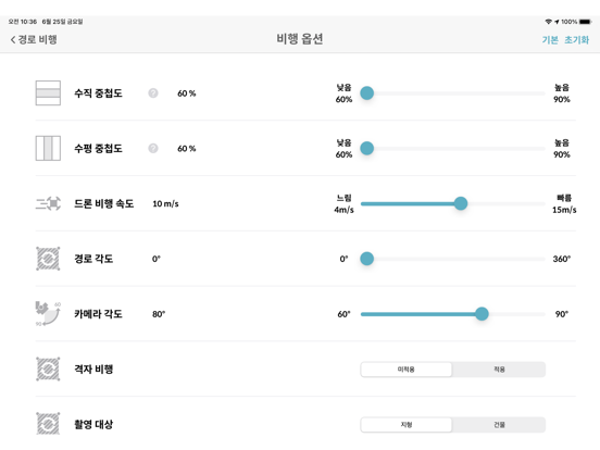 Screenshot #6 pour Meissa Flight