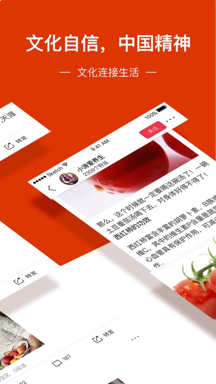 百家头条 screenshot-3