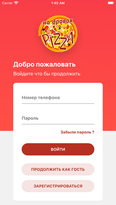Pizza на Дровах Screenshot