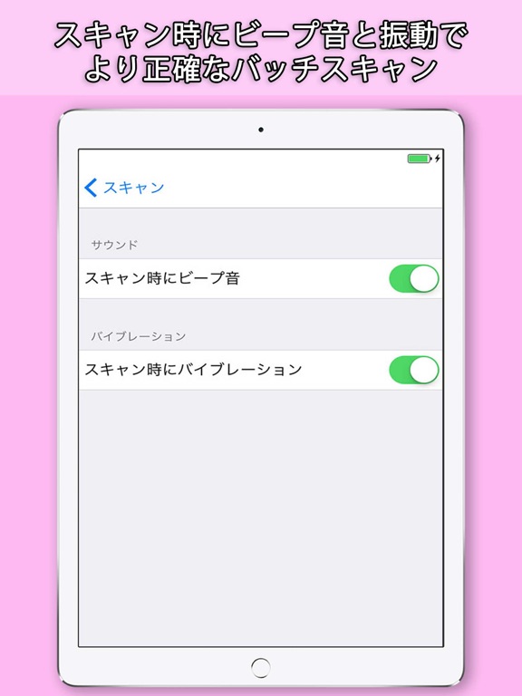 バーコードスキャナ - 高速バーコード/２次元コードスキャンのおすすめ画像5