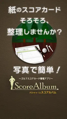Game screenshot ゴルフスコア管理 「スコアルバム」 mod apk