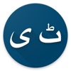 Pashto Urdu Dictionary