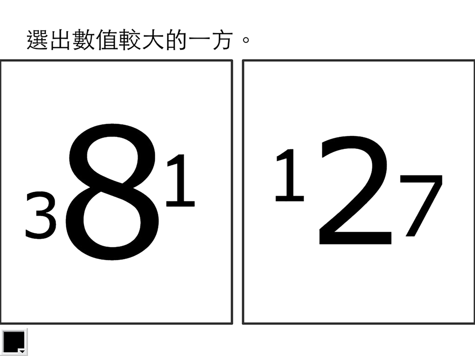#1. Comparison - 左右比較 (iOS) By: Ebenezer School