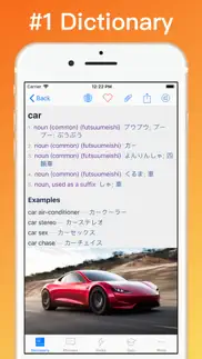 japanese dictionary + © iphone screenshot 1