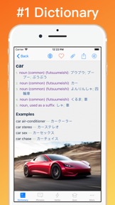 Japanese Dictionary + © screenshot