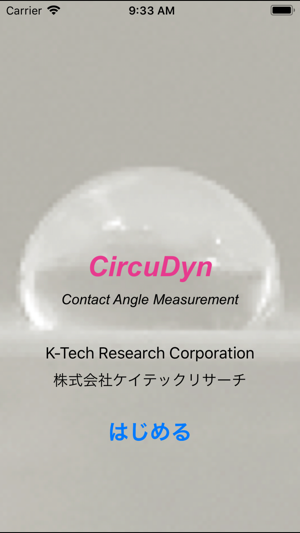 Contact Angle Measurement