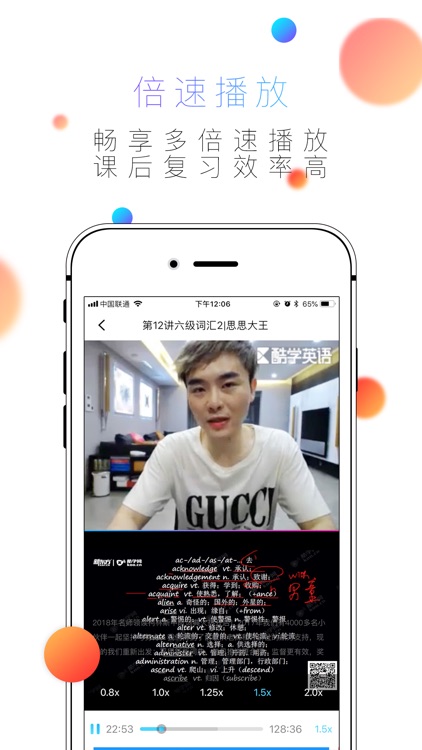 爱课e百 screenshot-3