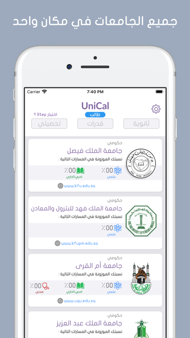 UniCal - حساب النسبة الموزونه Screenshot