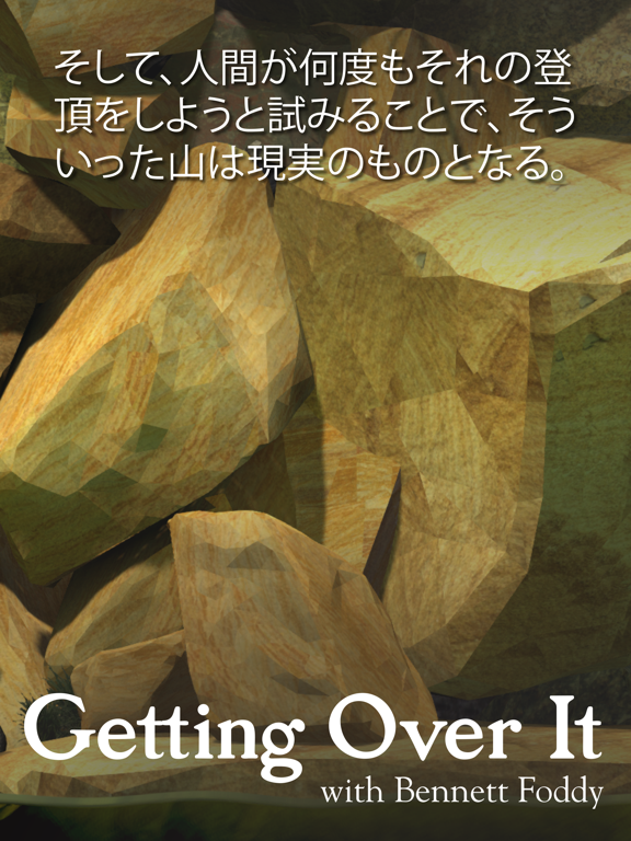 Getting Over Itのおすすめ画像5