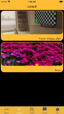 Game screenshot الكابتن سعد جابر العمري apk