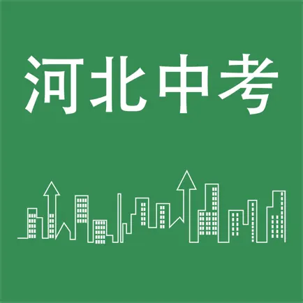 河北中考英语词汇 Cheats