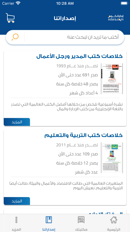 #3. Edara.com (iOS) 由: Best Book Briefings