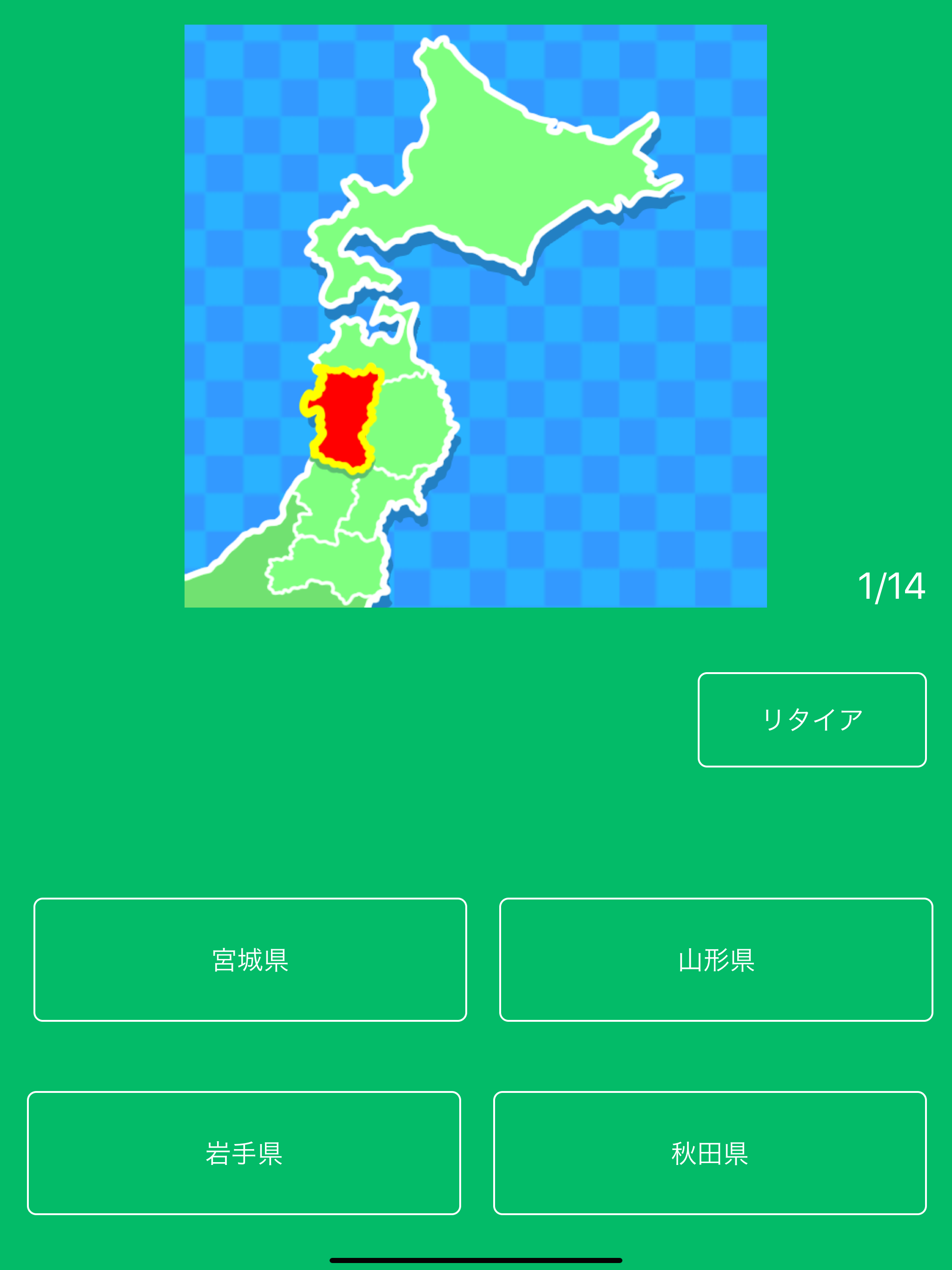 日本の地理を覚える都道府県クイズ