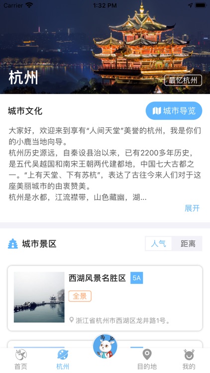 Deer Guide screenshot-4