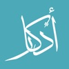 أذكار icon