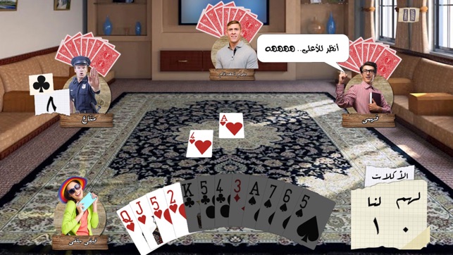 Real Tarneeb | طرنيب حقيقي(圖5)-速報App