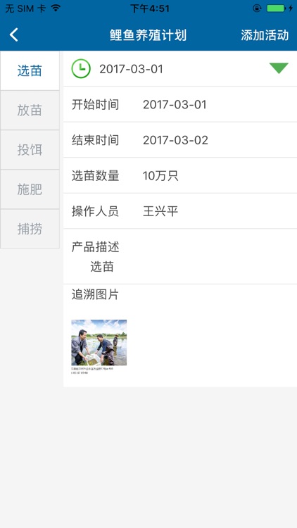 河南水产业 screenshot-5