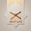 راديو المسلم - iPhoneアプリ