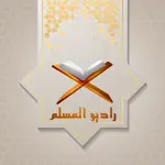 راديو المسلم App Cancel