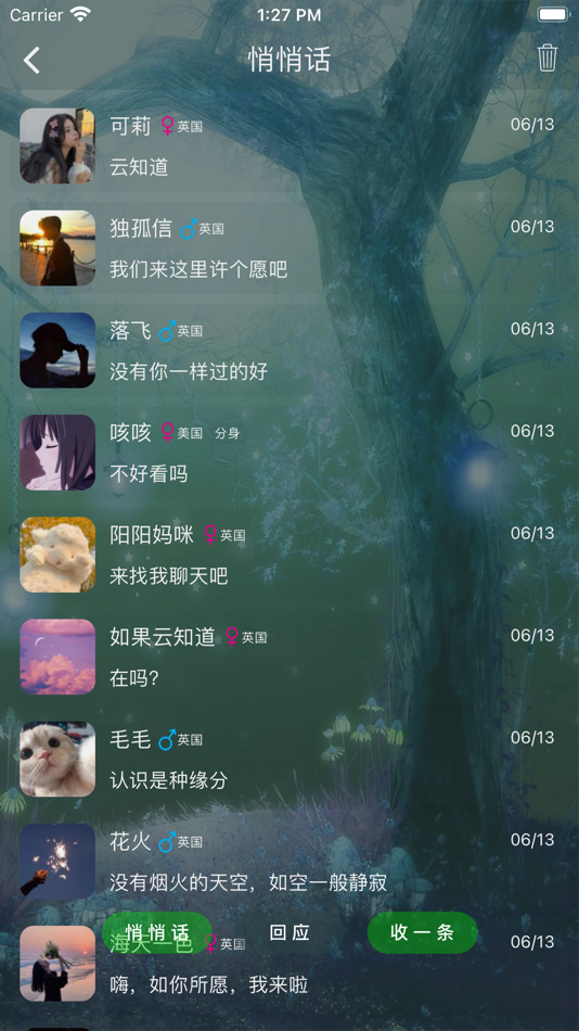 #1. 树洞 - 聊天交友 (iOS) 由: 鹏 罗