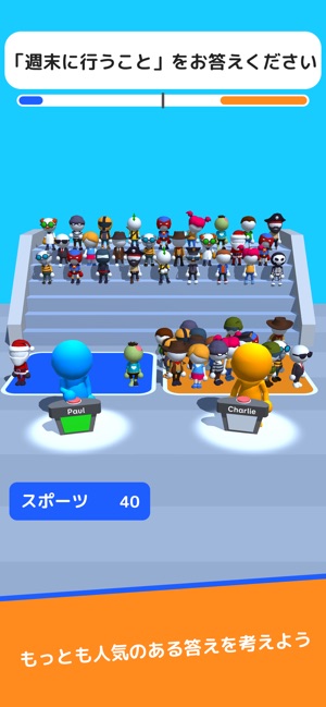 クイズ みんなの答えは をapp Storeで