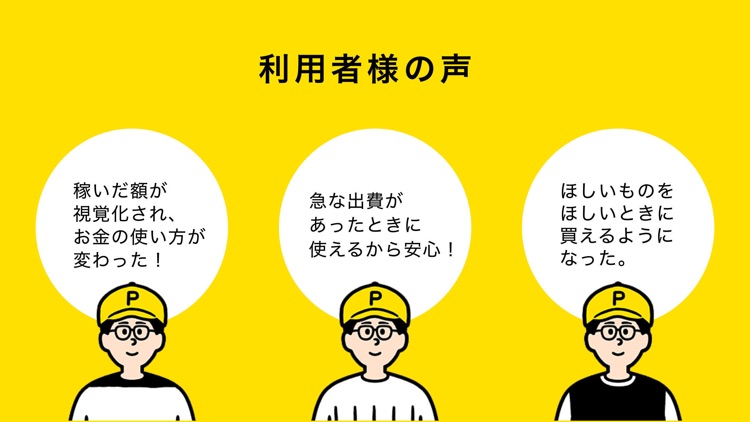 Payme - 給料即日払いアプリ screenshot-7