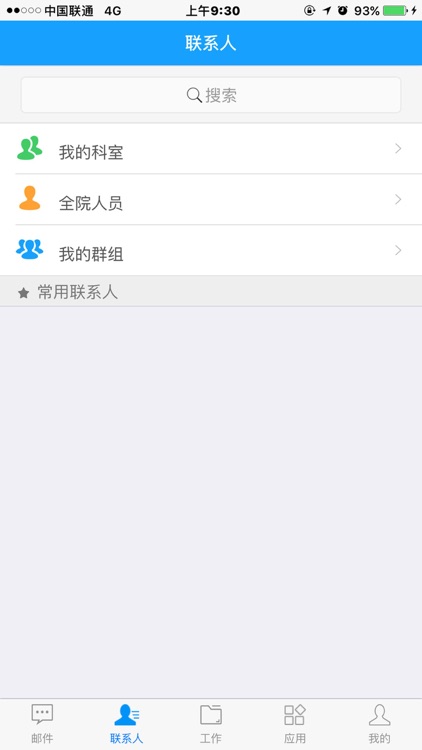 北京安贞医院OA