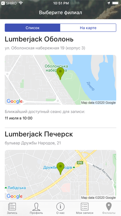 Запись в Барбершоп Lumberjack Screenshot