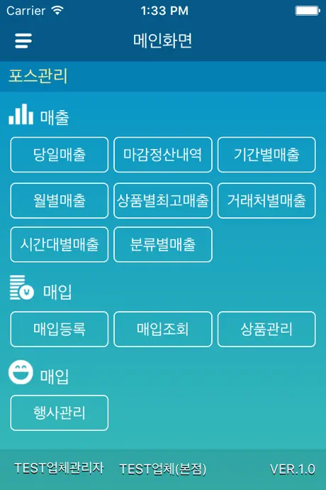 신한포스모바일