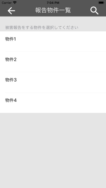 管理ロイド 災害報告アプリ