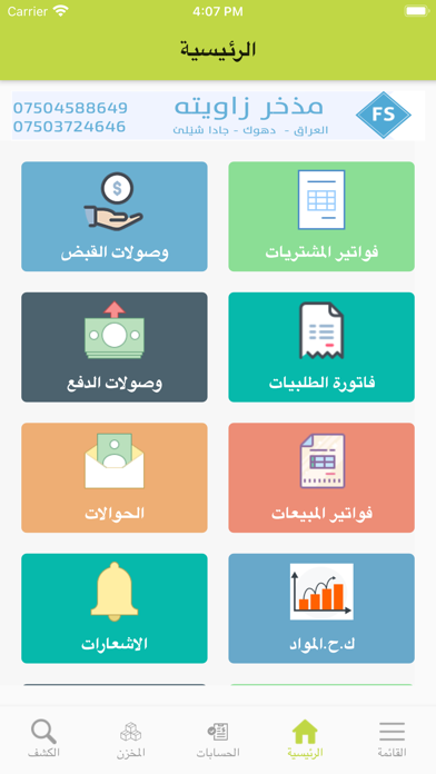 Zawita Drugstore Screenshot