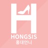 홍대언니 - hongsis