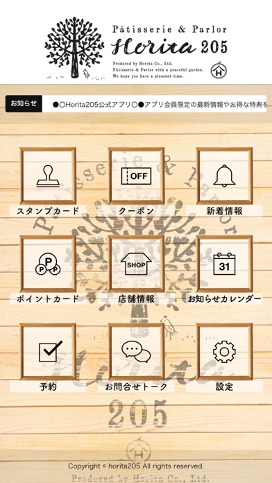 Screenshot #2 pour Horita205（ホリタ205）
