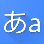 Japanese Translator Pro App Cancel