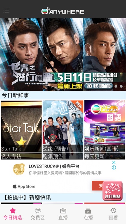 TVBAnywhere