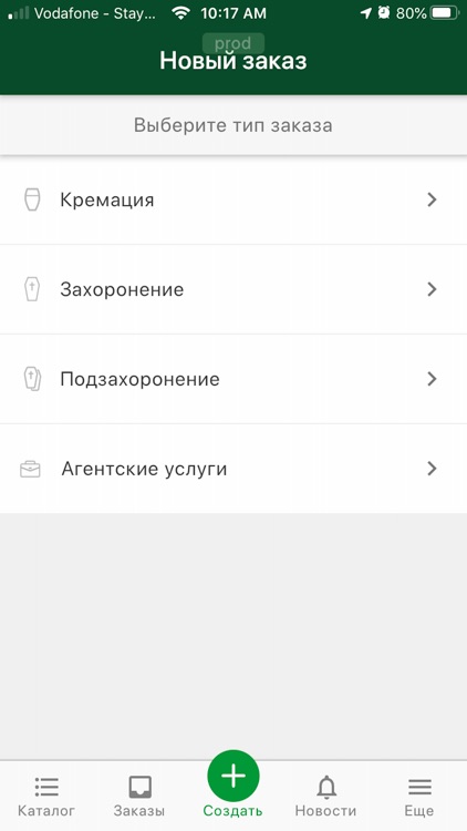 Честный Агент