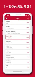 韓国語翻訳-韓国語写真音声翻訳アプリ screenshot #5 for iPhone