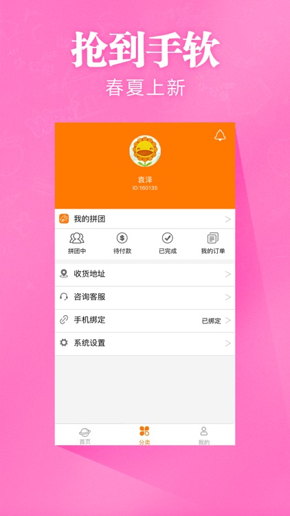 云顶购物-天天欢乐购物商城 screenshot-3