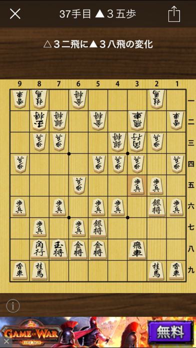 将棋の定跡 振り飛車のおすすめ画像3