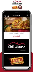 Chili House Iraq screenshot #7 for iPhone