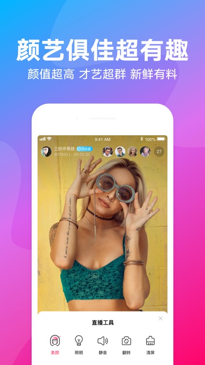 优酷直播助手 screenshot-3