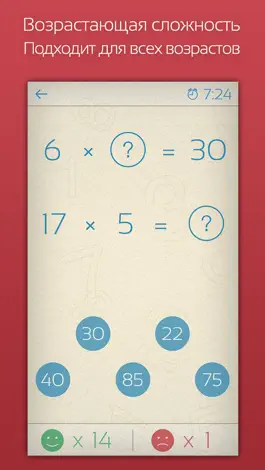 Game screenshot Занятия Математика 101 apk