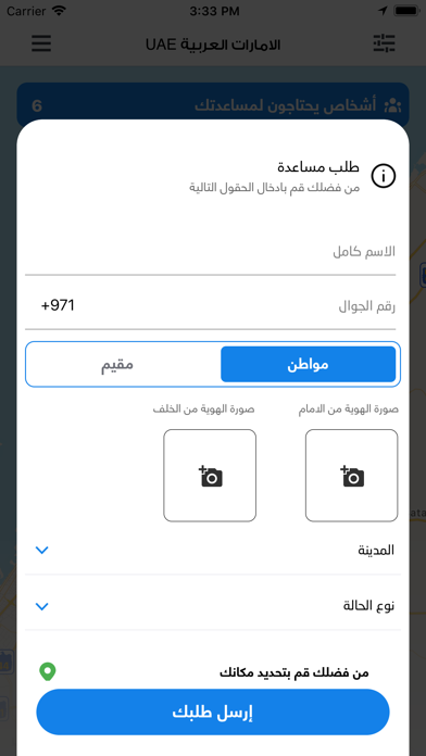 عضيد screenshot 3