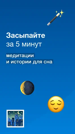Game screenshot Практика — медитация и сон apk