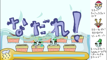 Screenshot #3 pour さんたたき